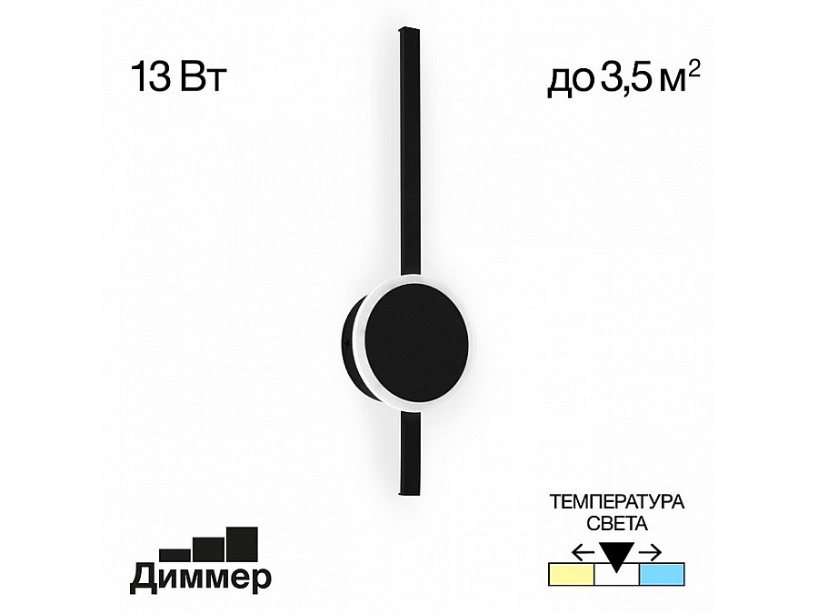 Бра Citilux Стиг CL203301