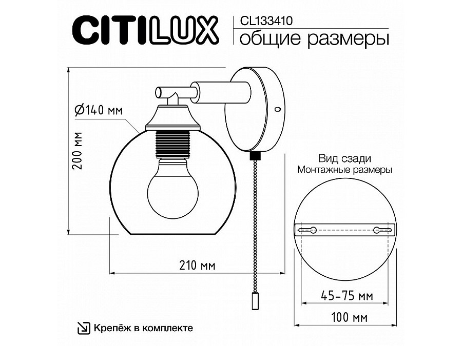 Бра Citilux Tika CL133410