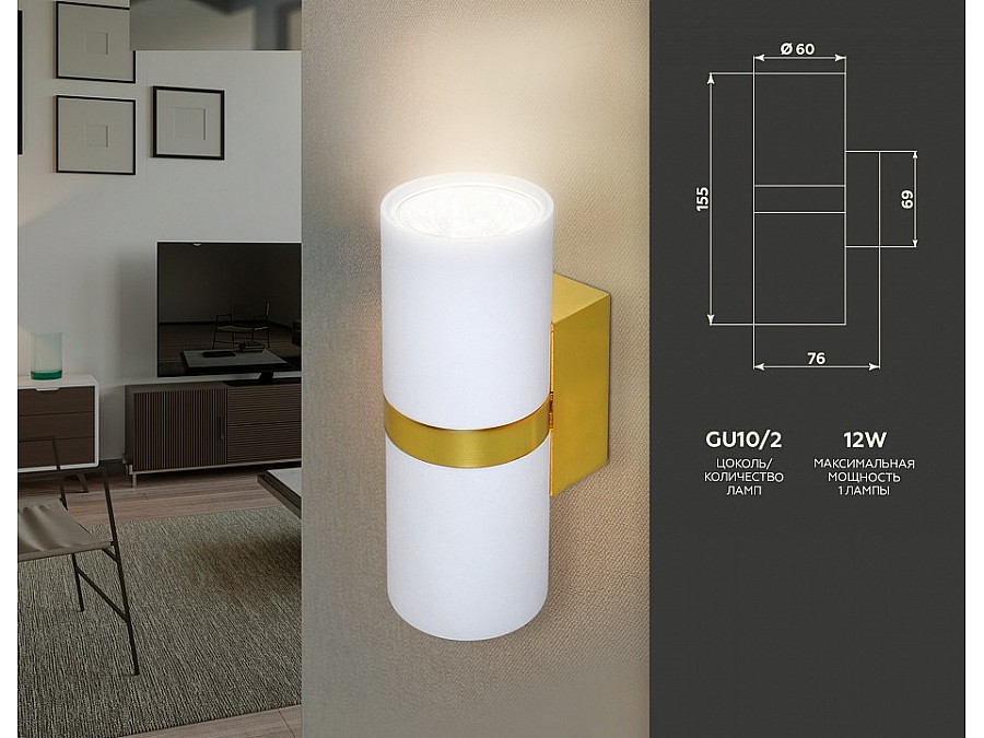 Бра Ambrella FW FW242