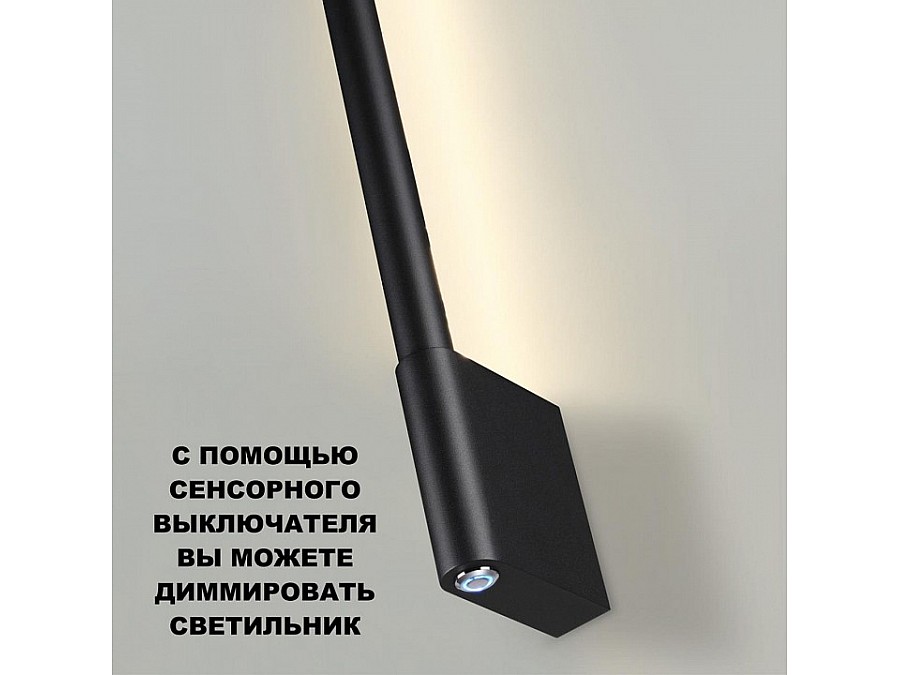 Бра Novotech FERMO 359313