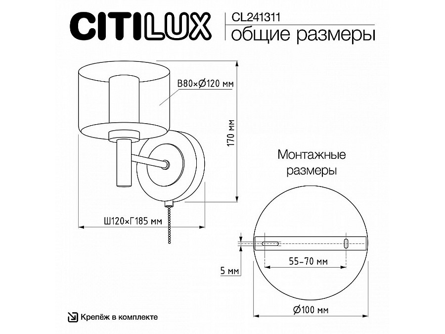 Бра Citilux ELAN CL241311