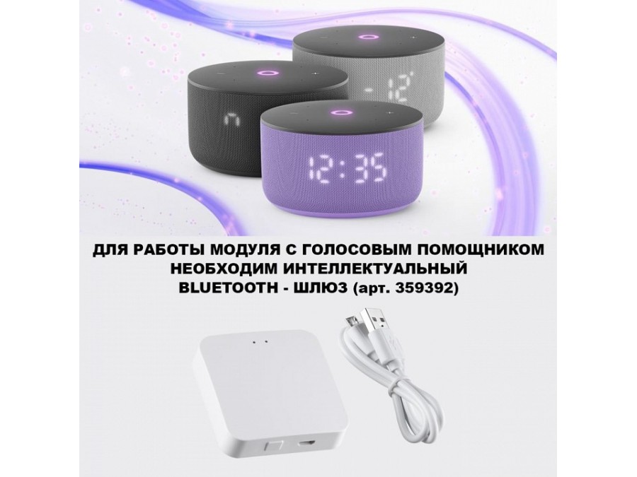 Модуль светодиодный Novotech DIOD 359826