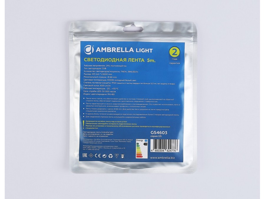 Лента светодиодная Ambrella Light  GS4603