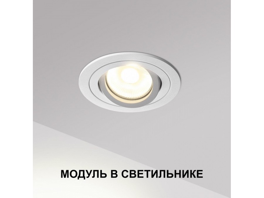 Модуль светодиодный Novotech MOD 359812