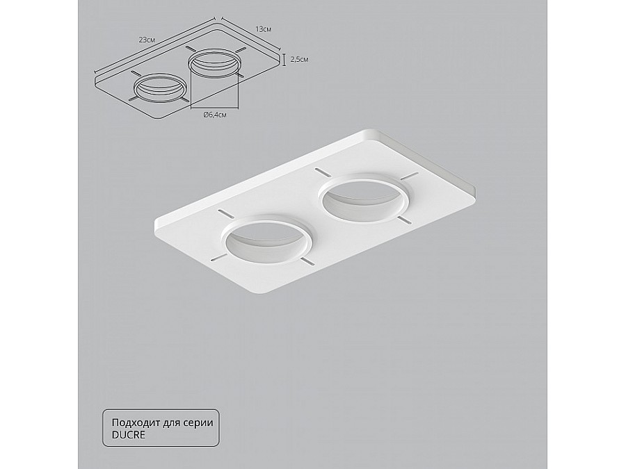 Крепление для встраивания светильника Arte Lamp Ducre-Accessories A809002