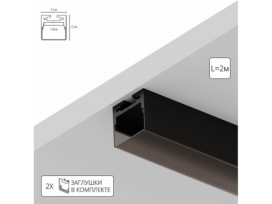 Профиль накладной Arte Lamp SURFACE A202066S