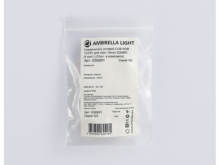 Соединитель лент угловой жесткий Ambrella Light  GS6891