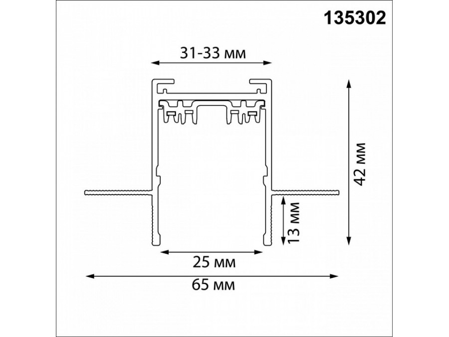 Трек встраиваемый Novotech VECTOR 220V 135302
