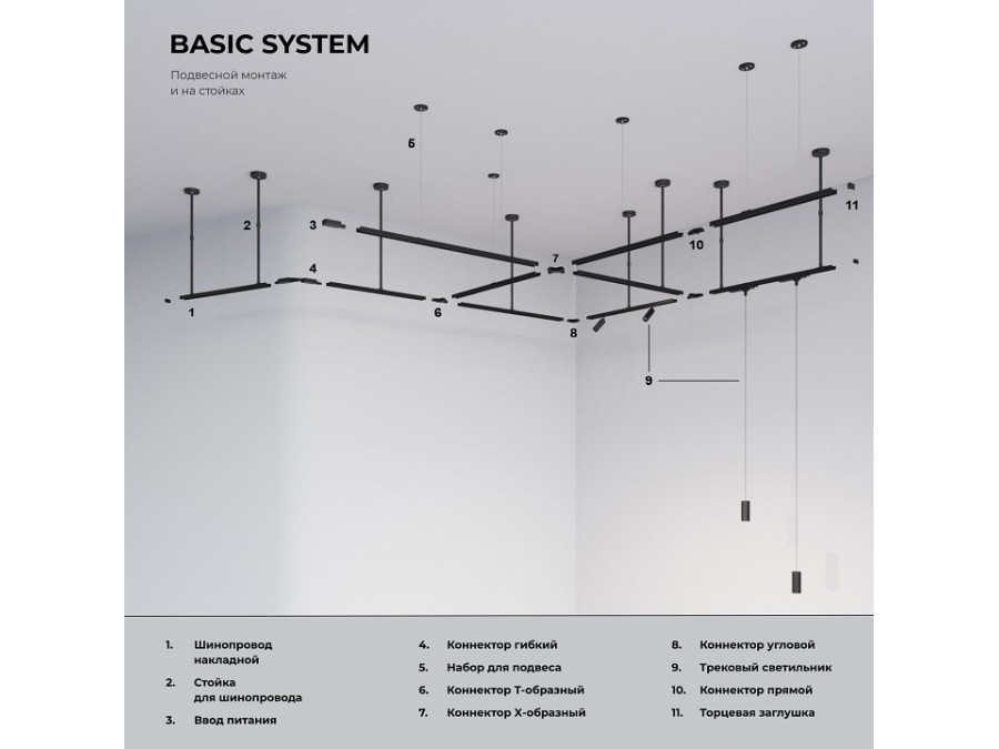Соединитель угловой L-образный для треков встраиваемых Elektrostandard Basic System 85012/00