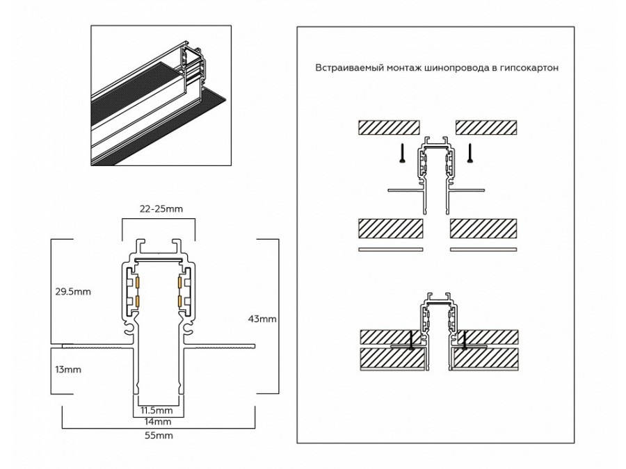Трек встраиваемый Ambrella Light TRACK SYSTEM GL1922