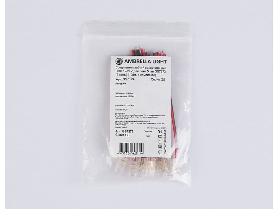 Соединитель лент гибкий Ambrella Light  GS7373