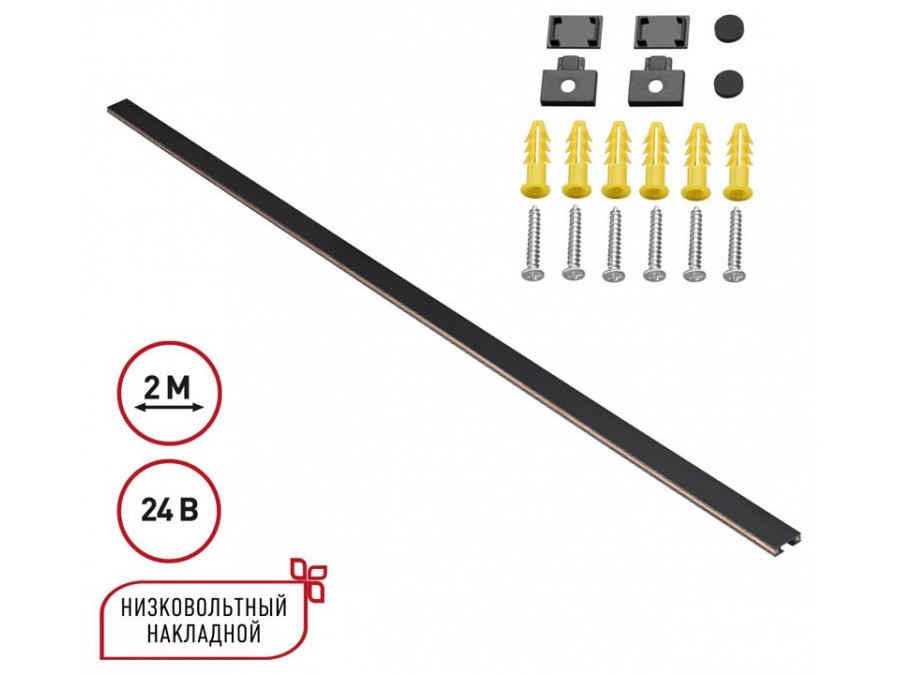 Трек накладной Novotech Easy 135264