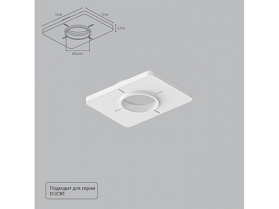 Крепление для встраивания светильника Arte Lamp Ducre-Accessories A809001