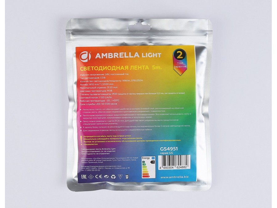 Лента светодиодная Ambrella Light  GS4951