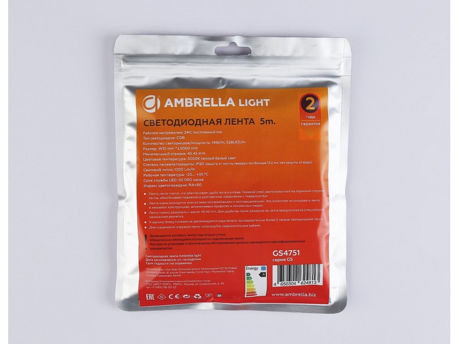 Лента светодиодная Ambrella Light  GS4751