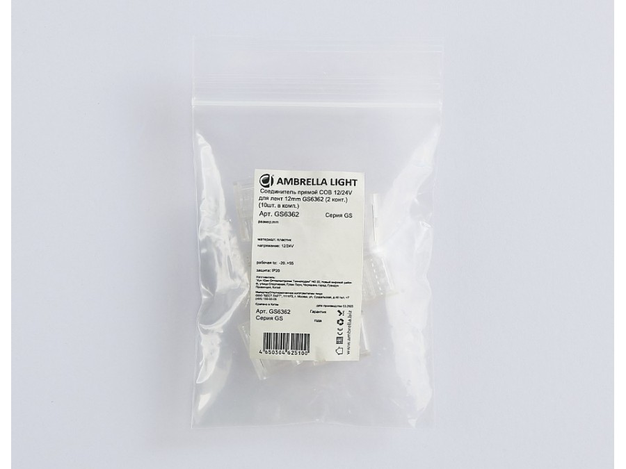 Соединитель лент прямой жесткий Ambrella Light  GS6362