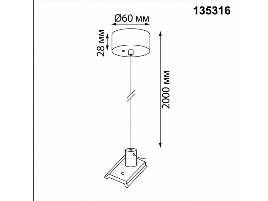 Подвес для трека Novotech VECTOR 220V 135316