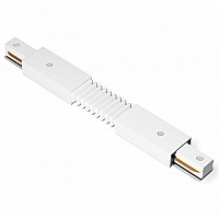 Соединитель гибкий для треков Ambrella Light TRACK SYSTEM GL7175