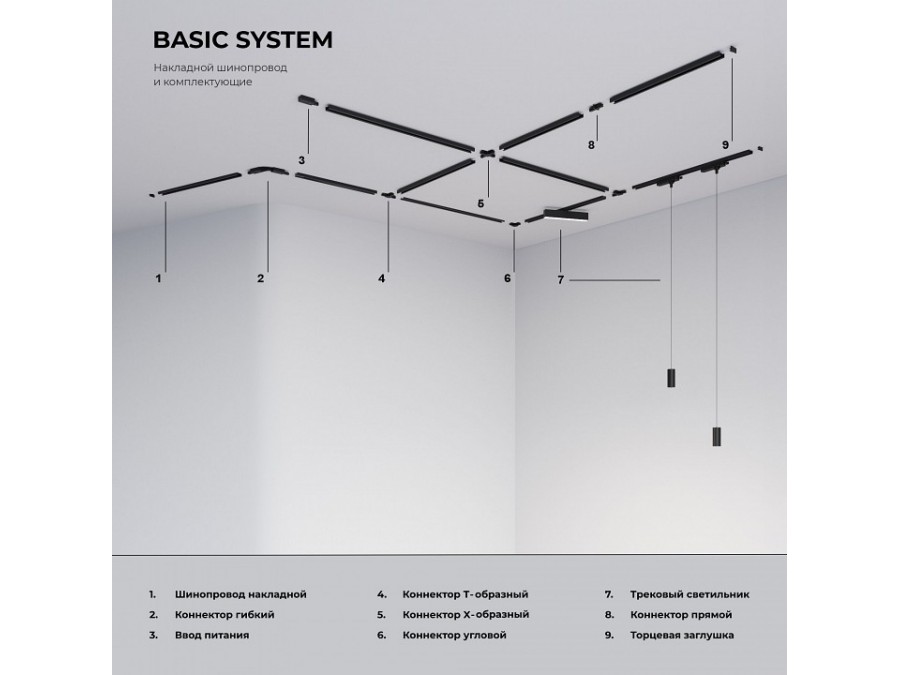 Соединитель угловой L-образный для треков встраиваемых Elektrostandard Basic System 85012/00