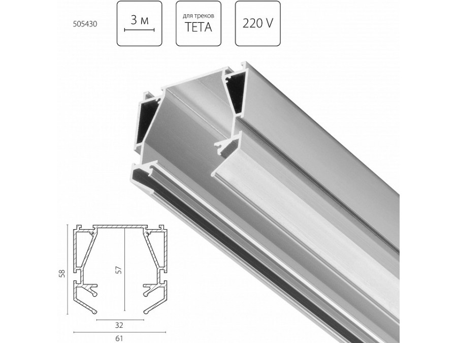 Профиль-держатель Lightstar Teta 505430
