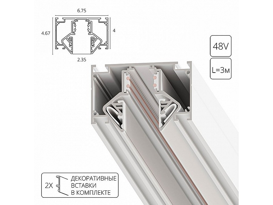 Трек встраиваемый Arte Lamp Linea-Accessories A474333