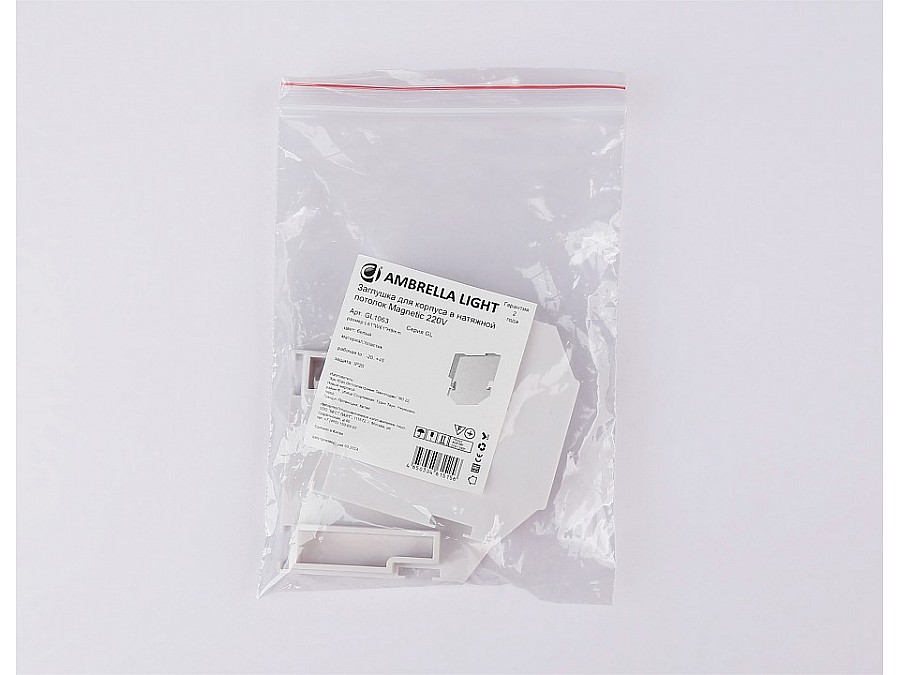 Заглушка для профиля-держателя Ambrella Light GL GL1063