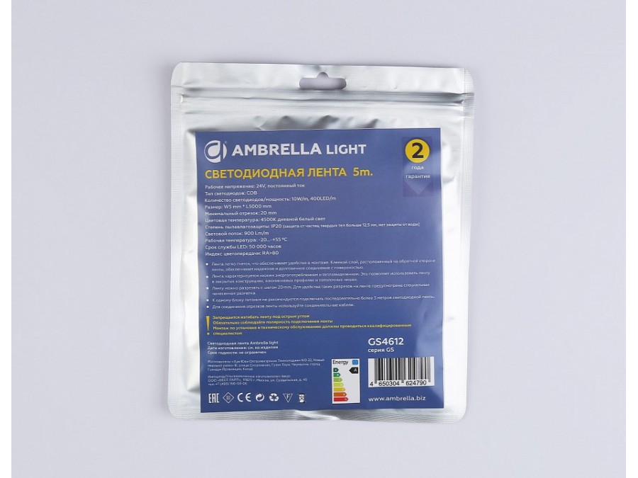 Лента светодиодная Ambrella Light  GS4612