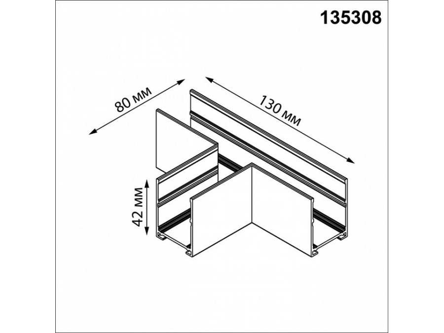Соединитель T-образный для треков Novotech VECTOR 220V 135308
