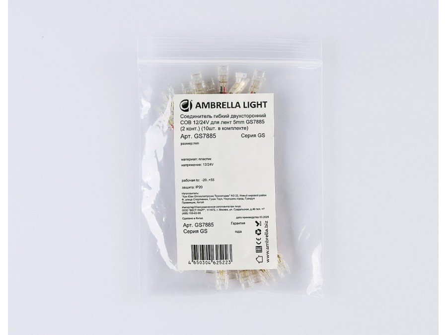 Соединитель лент гибкий Ambrella Light  GS7885