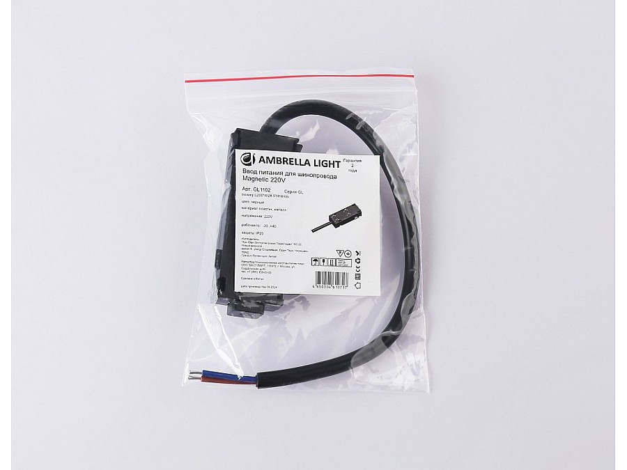 Токопровод концевой Ambrella Light GL GL1102