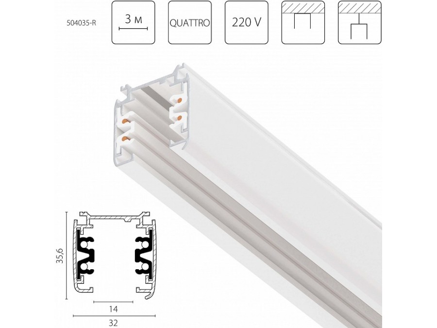 Трек накладной Lightstar Quattro 504035-R