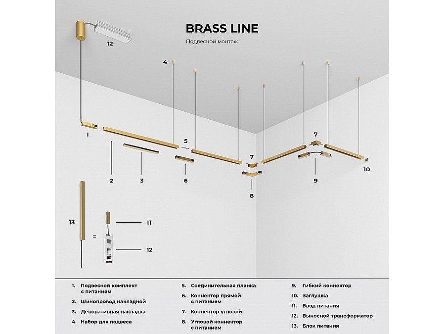 Подвес для трека Elektrostandard Line Magnetic a069704