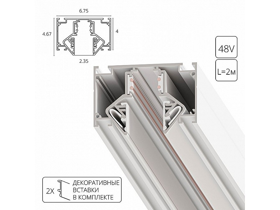Трек встраиваемый Arte Lamp Linea-Accessories A473233