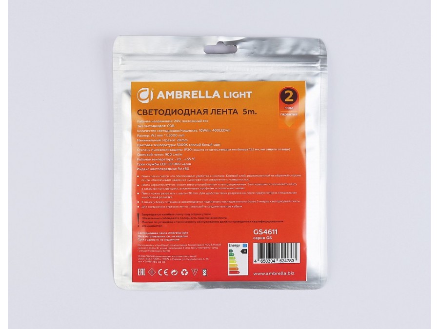 Лента светодиодная Ambrella Light  GS4611
