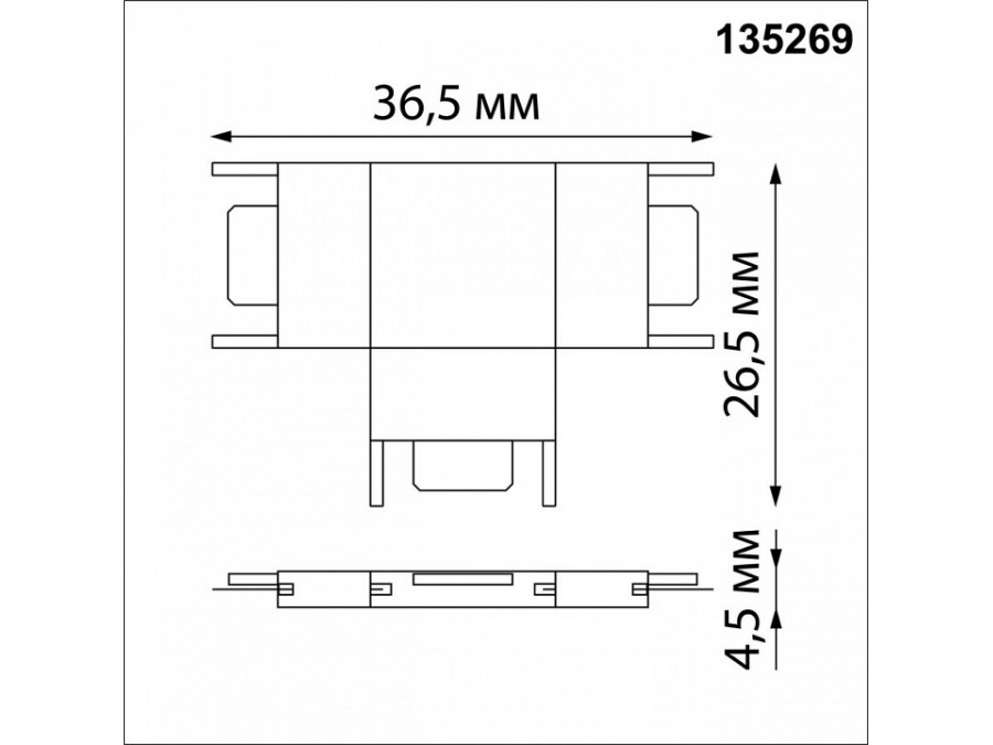 Соединитель T-образный для треков Novotech Easy 135269