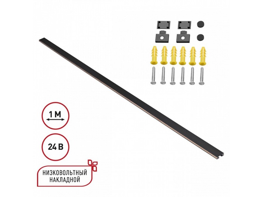 Трек накладной Novotech Easy 135263