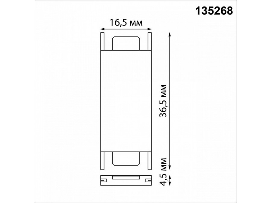 Соединитель линейный для треков Novotech Easy 135268