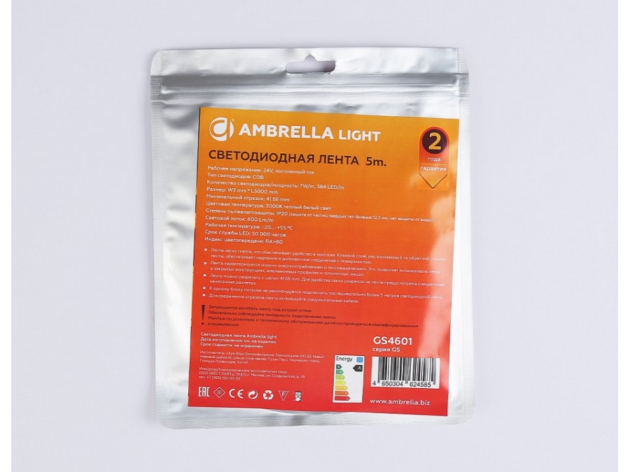 Лента светодиодная Ambrella Light  GS4601