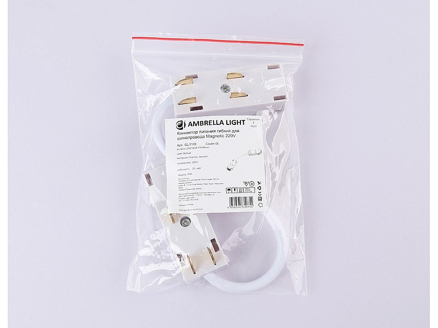 Соединитель гибкий для треков Ambrella Light GL GL1109