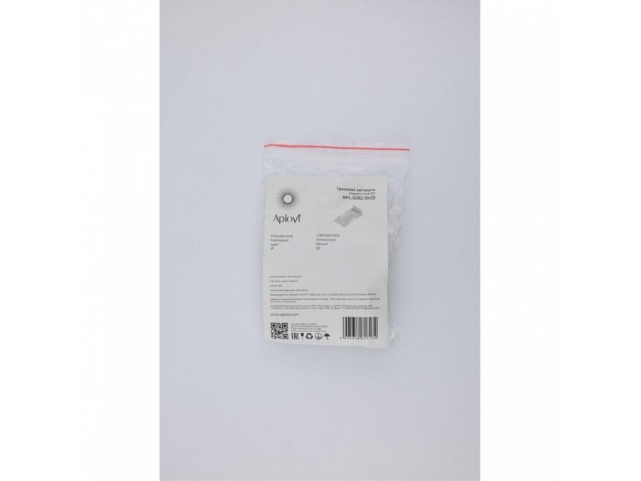 Заглушка для трека Aployt Magnetic track 220 APL.0282.10.03