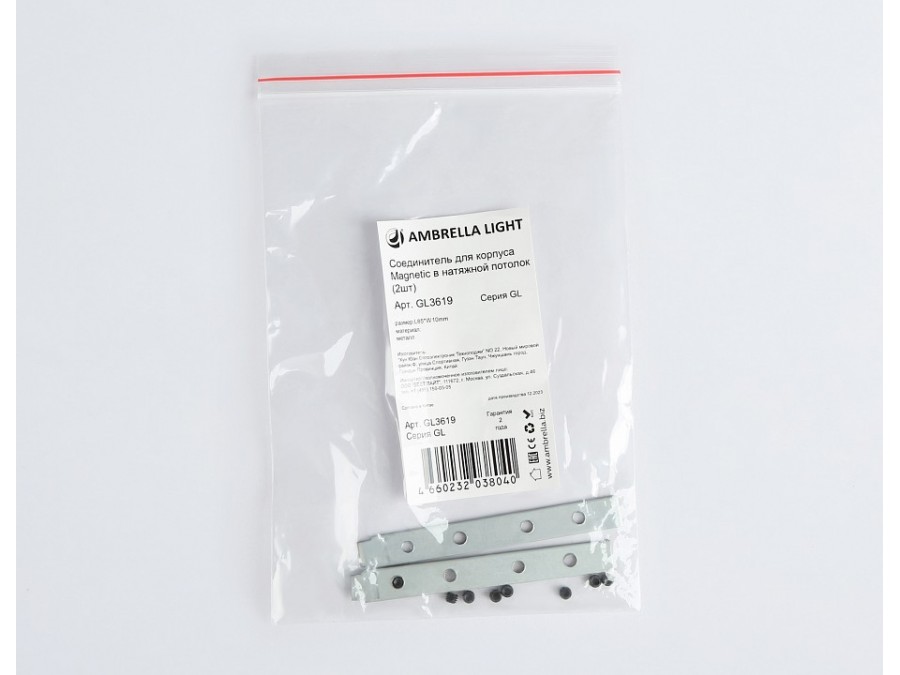 Крепление для трека Ambrella Light GL GL3619