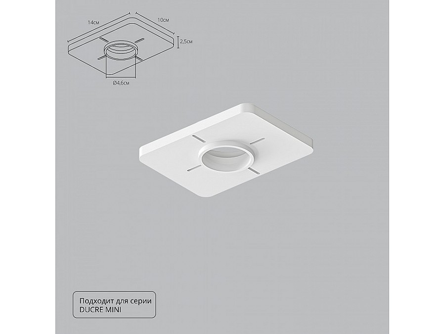 Крепление для встраивания светильника Arte Lamp Ducre-Accessories A709001