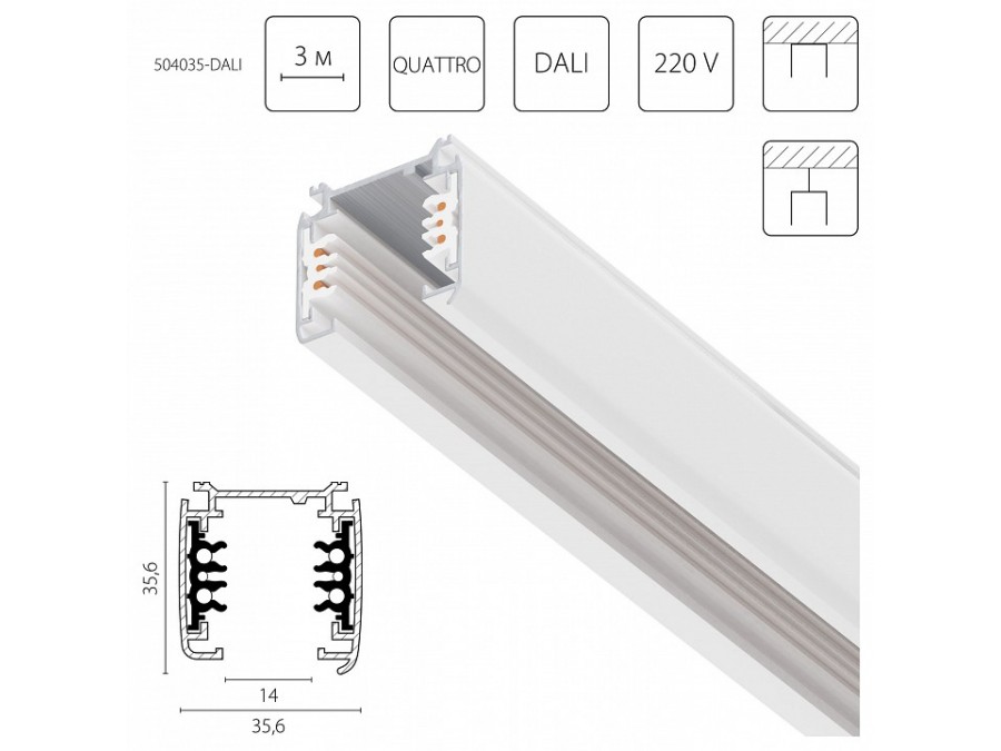 Трек накладной Lightstar Quattro/DALI 504035-DALI