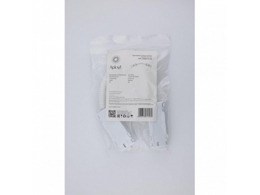 Соединитель гибкий для треков Aployt Magnetic track 220 APL.0280.10.02