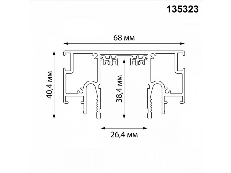 Трек встраиваемый Novotech  135323