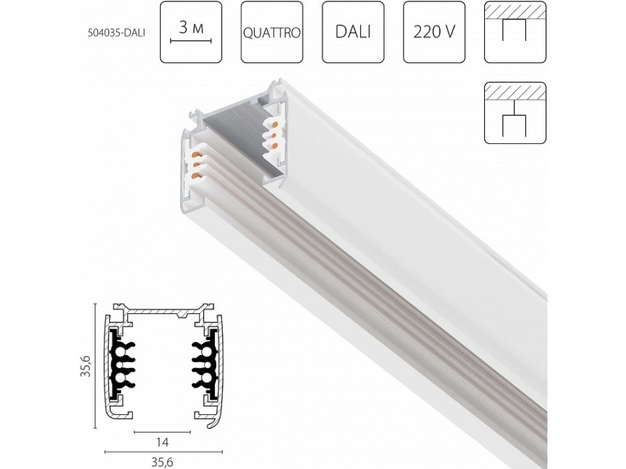 Трек накладной Lightstar Quattro/DALI 504035-DALI