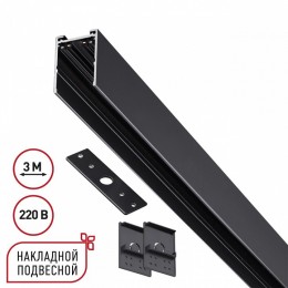 Трек накладной Novotech VECTOR 220V 135301