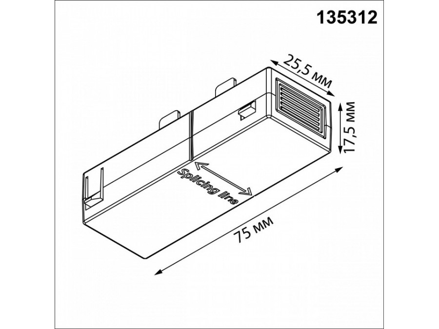 Соединитель линейный для треков Novotech VECTOR 220V 135312
