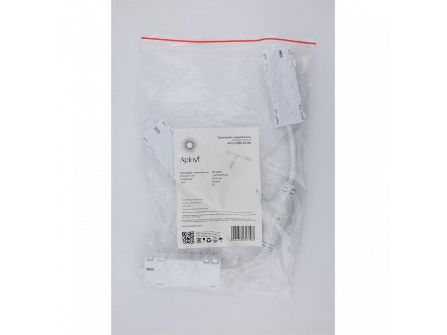 Соединитель гибкий для треков Aployt Magnetic track 220 APL.0280.10.04