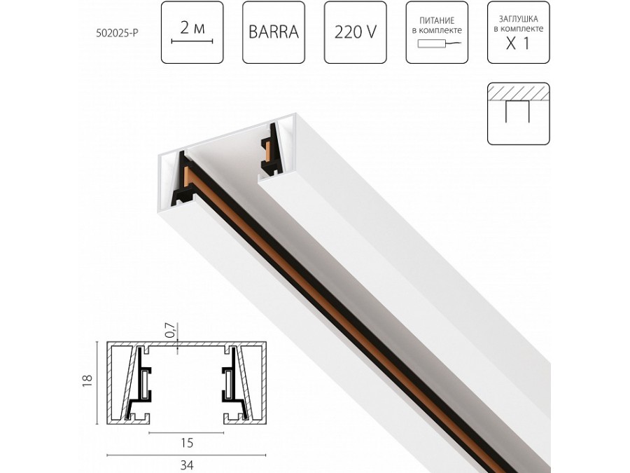 Трек накладной Lightstar Barra 502025-P
